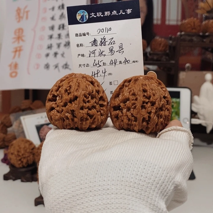 把件文玩核桃南疆石45，00110
