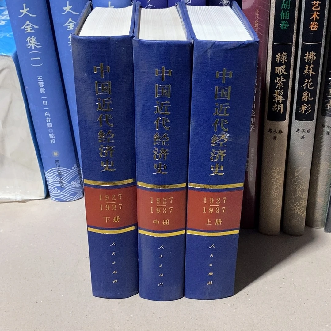 微瑕  中国历代经济史 全三卷