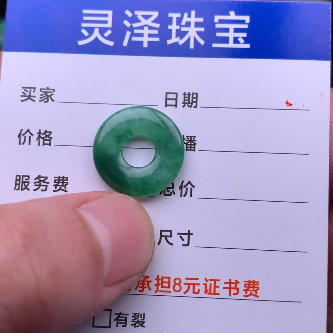 颈饰未镶嵌翡翠晓***?