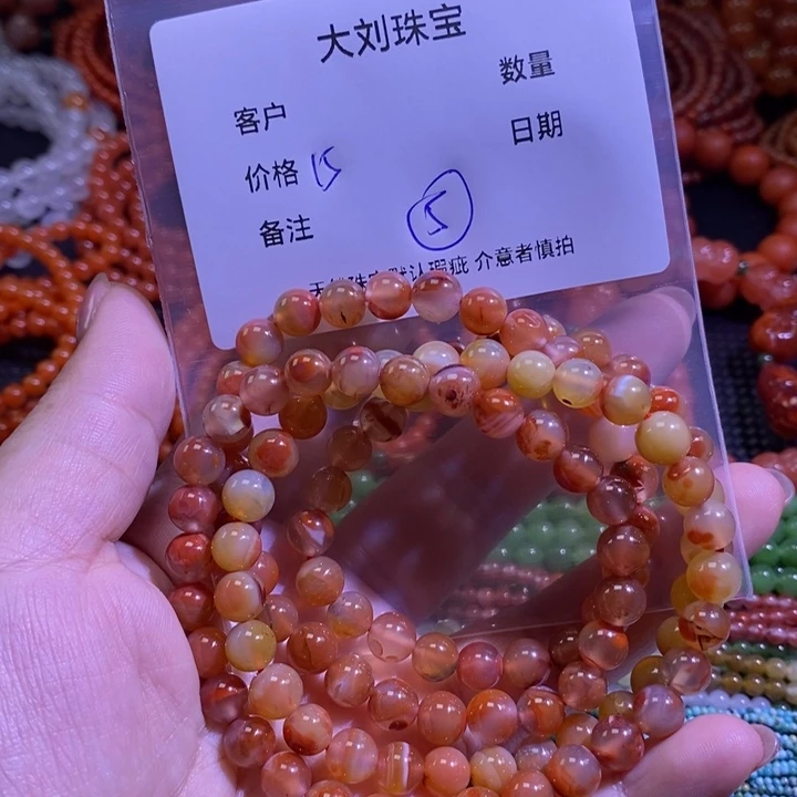 南红玛瑙未镶嵌手链默认瑕疵