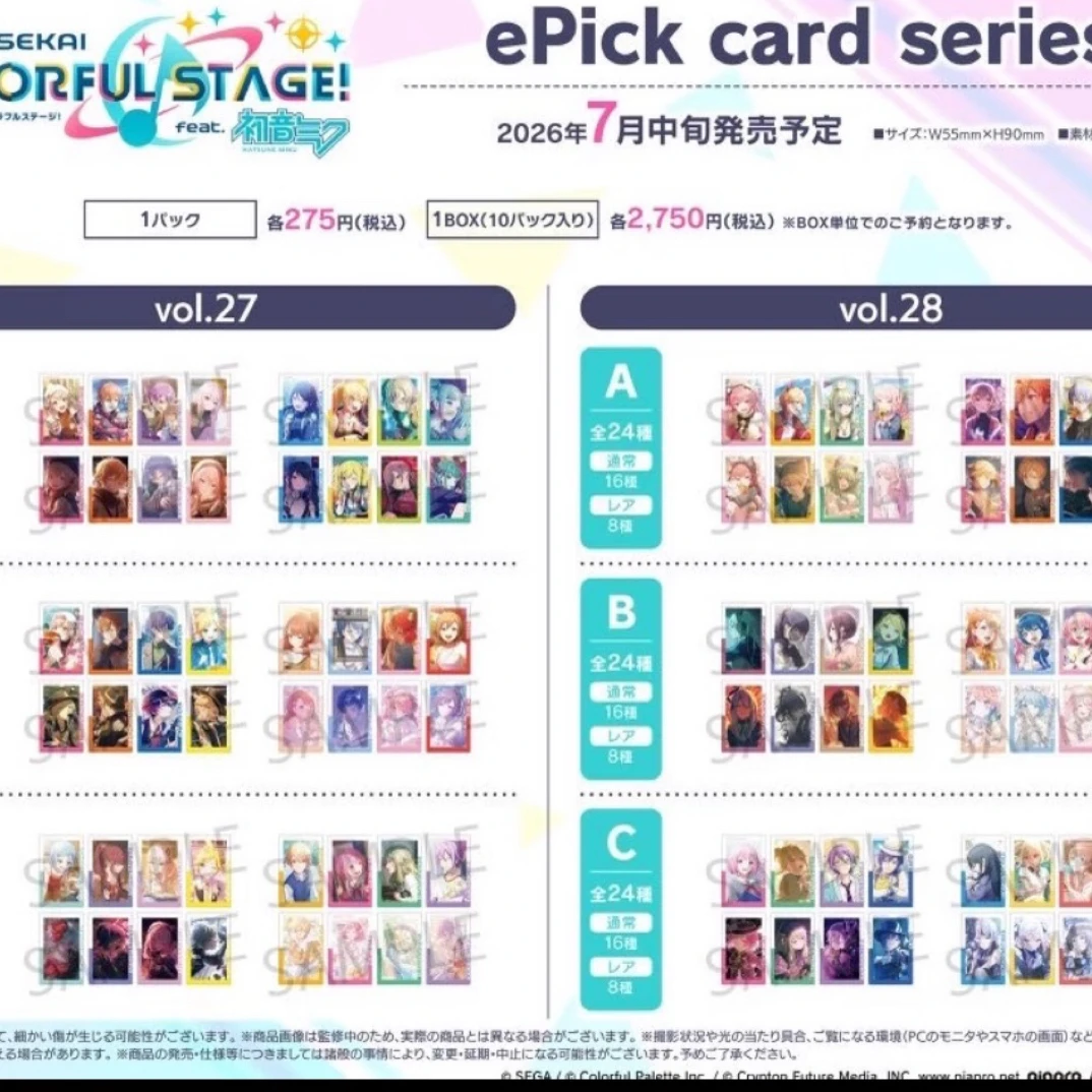 满 【国现】pjsk 世界计划 27-28A/B/C EP小卡【盲盒代拆】