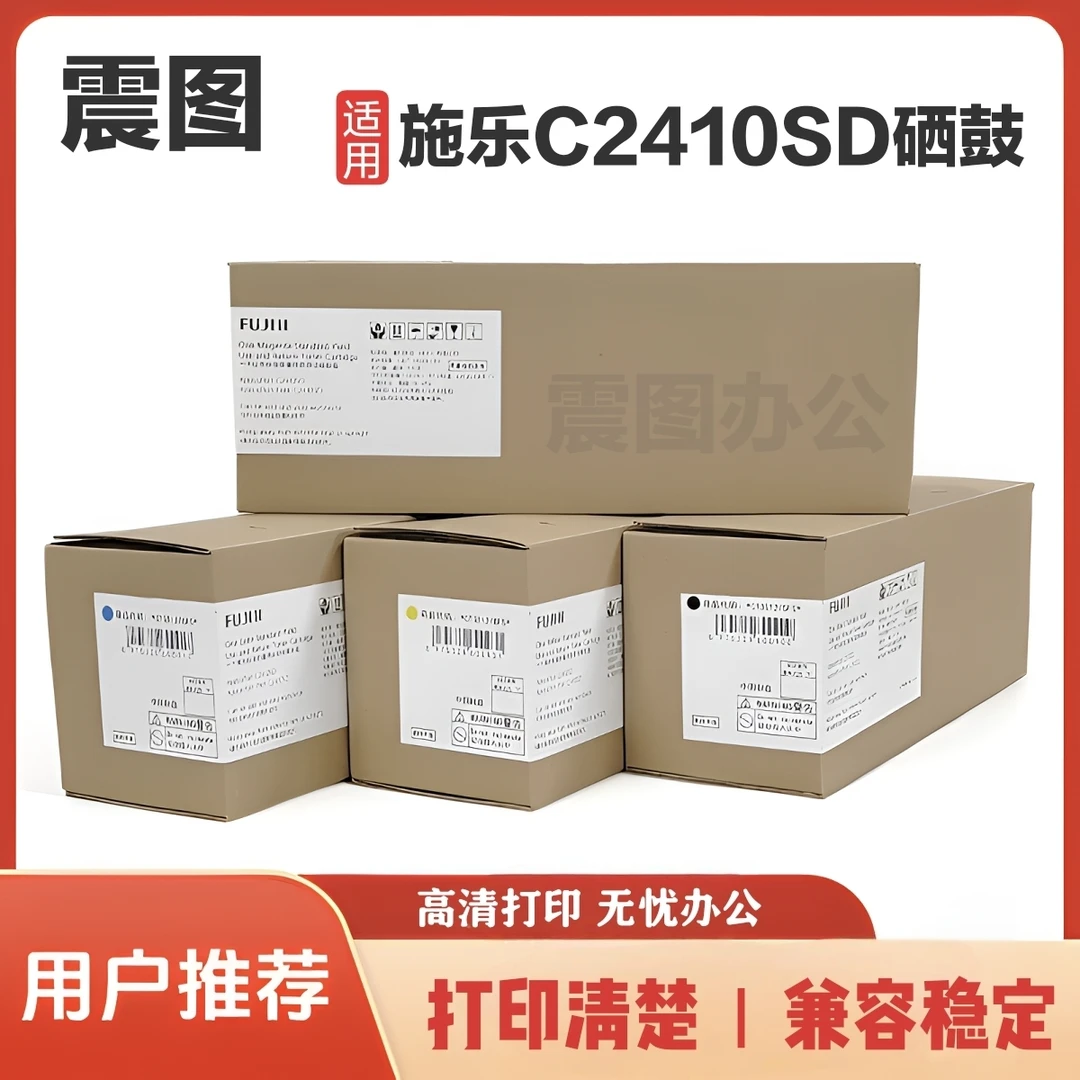 适用富士施乐ApeosProt C2410SD粉盒 施乐CT351275 黑色 彩色硒鼓