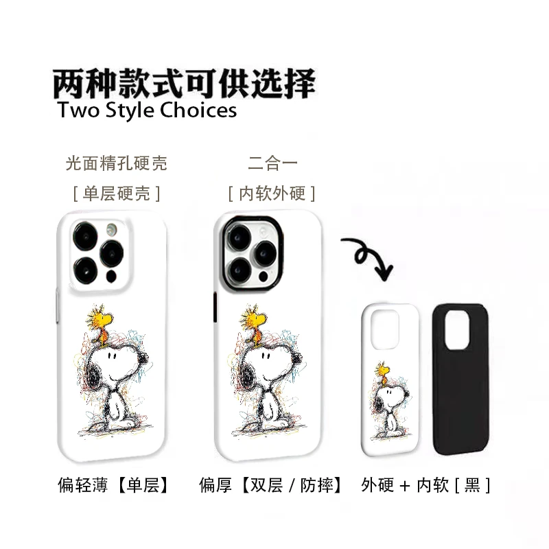 线条史努比适用于苹果17promax16华为mate荣耀vivo小米oppo防摔