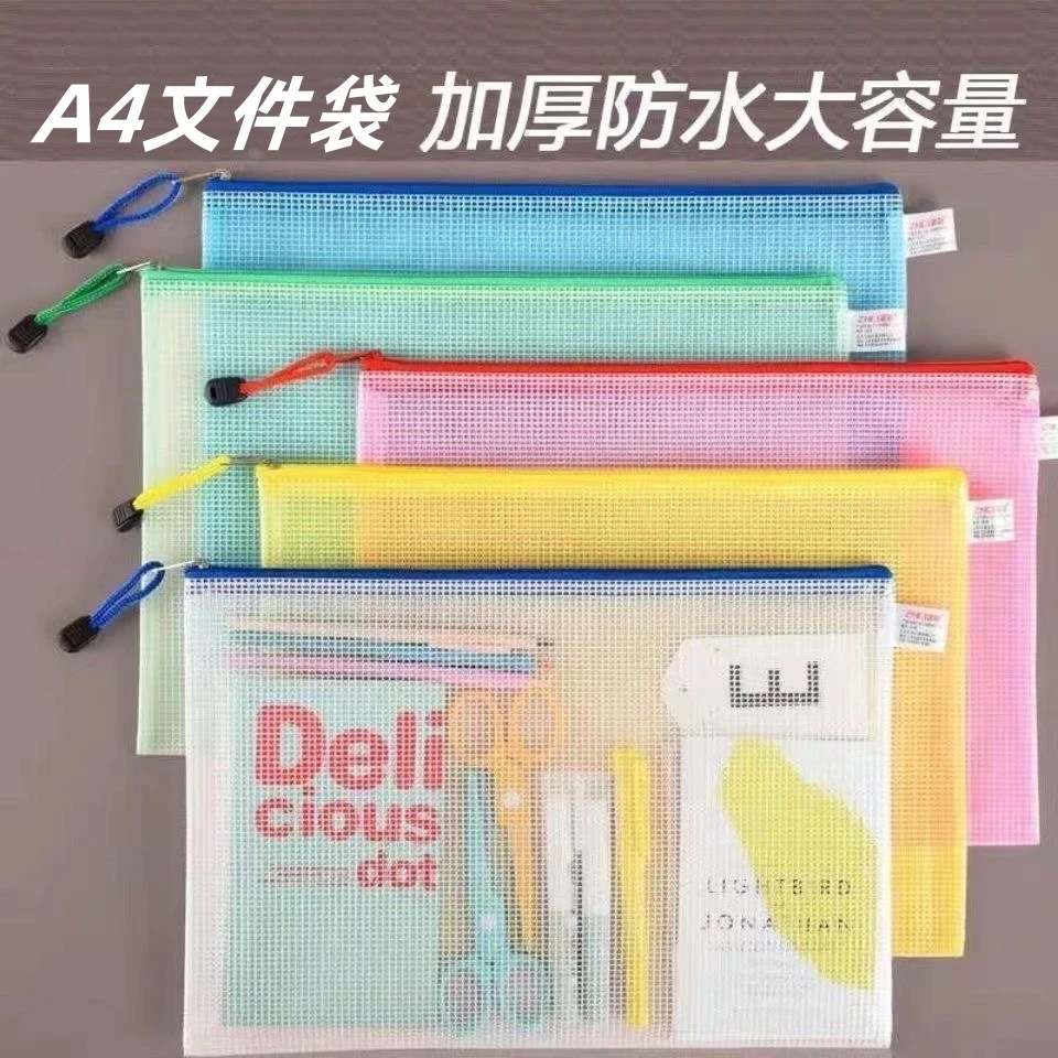 A4彩色网格拉链袋防水文件袋收纳用品资料袋学生学习办公收纳袋