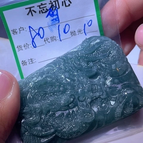 雪***梅翡翠未镶嵌颈饰缅甸