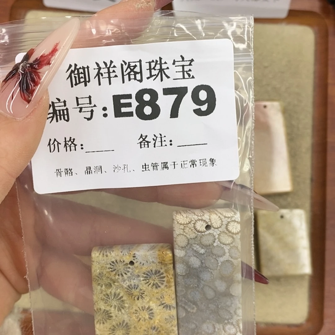 硅化珊瑚（珊瑚玉）颈饰未镶嵌太****3