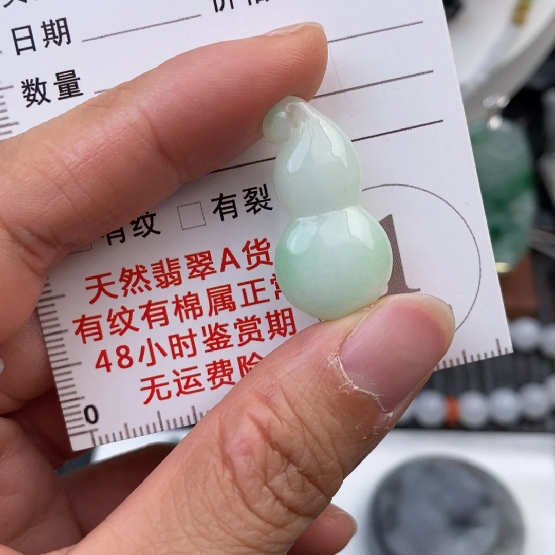 翡翠未镶嵌颈饰葫芦