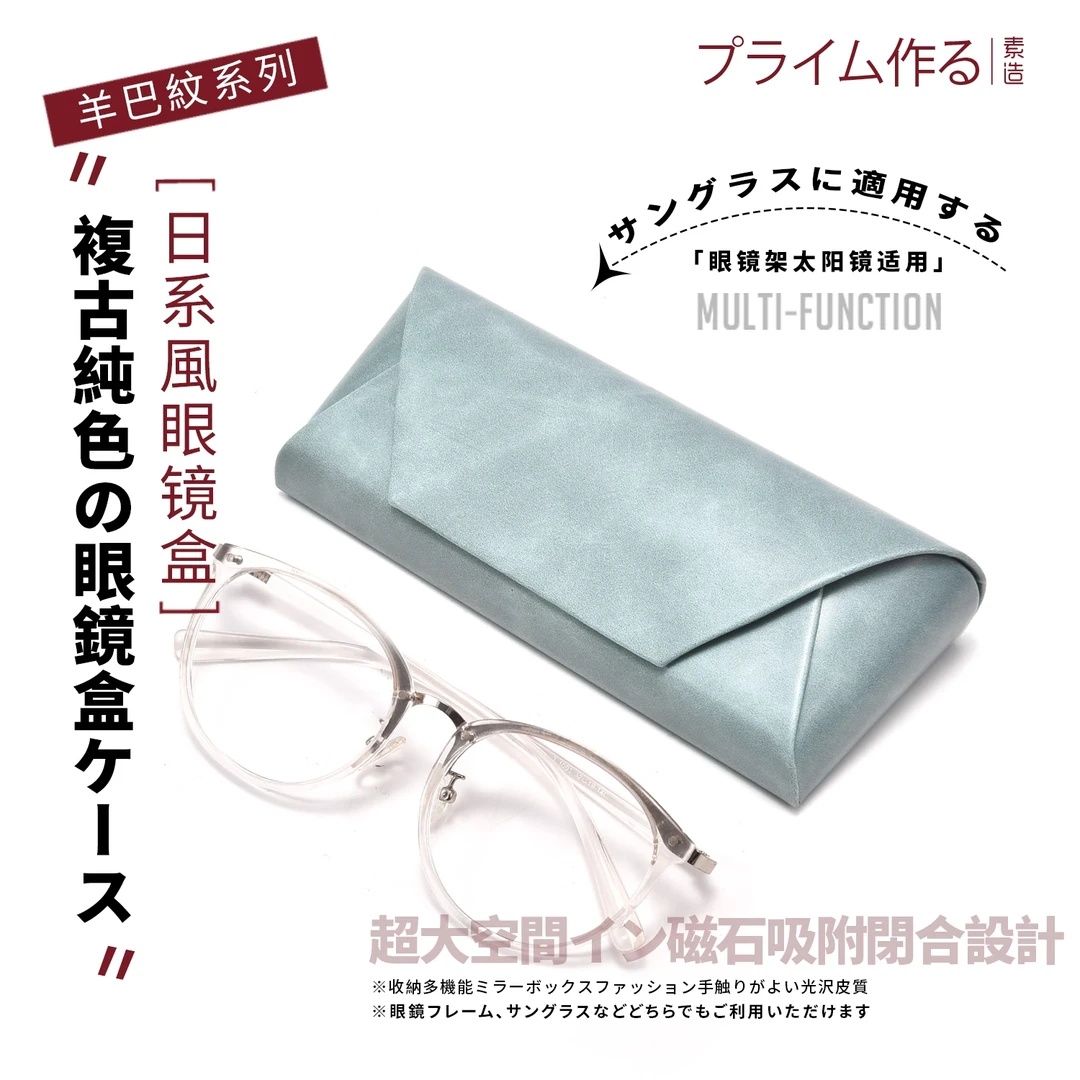 日系眼镜盒ins少女便携防压太阳眼睛复古近视墨镜收纳盒子男生