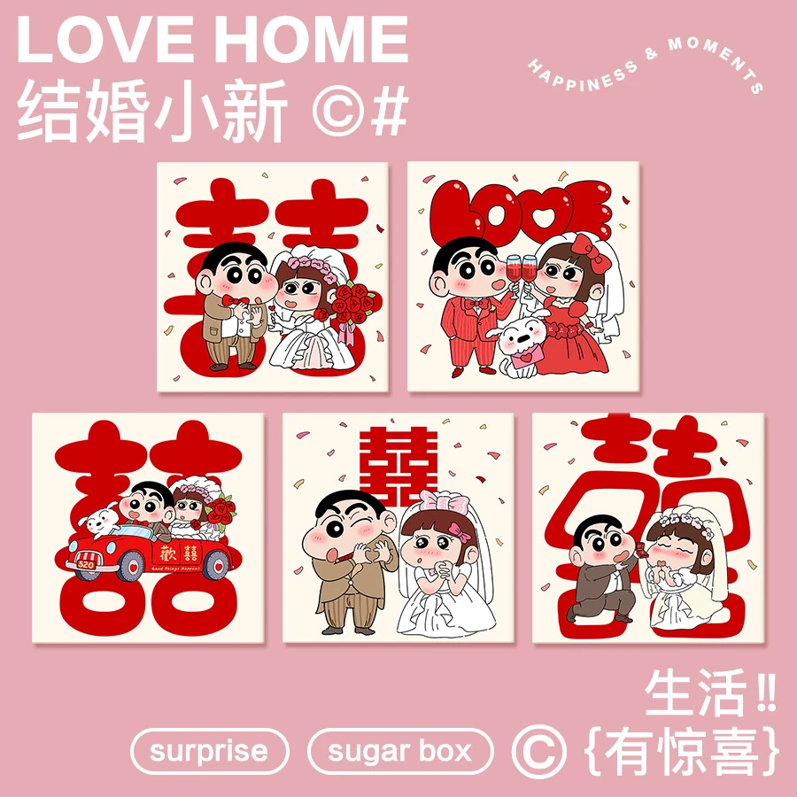 迷你接亲堵门小红包结婚专用喜包趣味创意卡通婚礼抛洒小号红包袋
