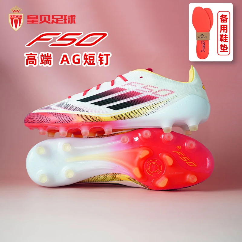 皇贝正品Adidas阿迪达斯F50高端低帮AG短钉人草成人足球鞋IE1265