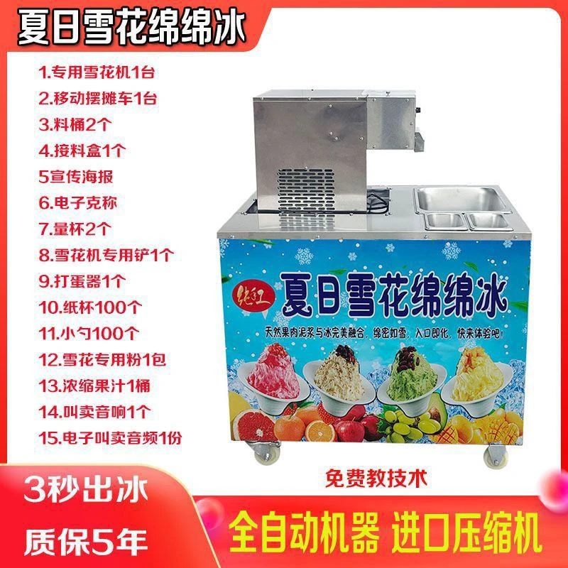 夏日商用摆摊设备雪花制冰机电瓶蓄电池摆摊充电雪花冰机夏季小型
