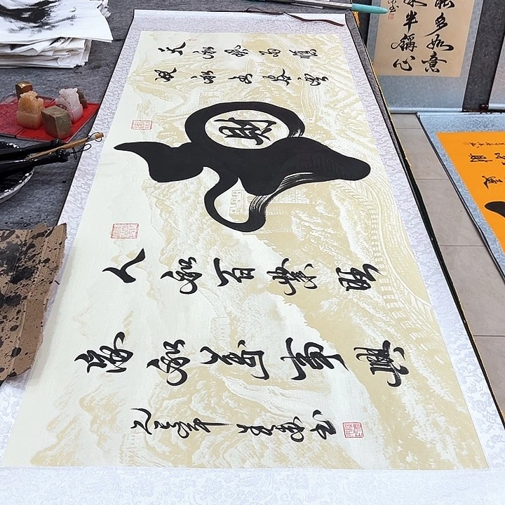 书法和财长城卷轴书法作品