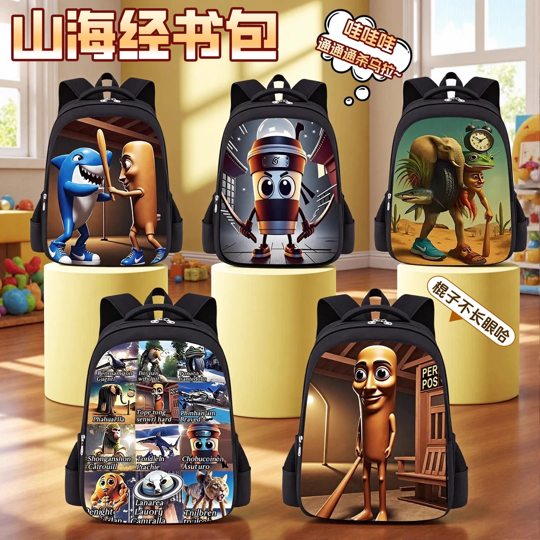 外国ai山海经小学生专用书包新款儿童开学必备双肩包男孩生日礼物