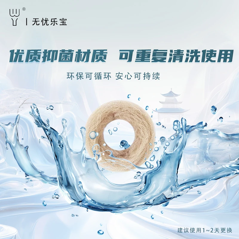 男士卫生圈包皮过长专用降低敏感度去异味婴幼儿用品级