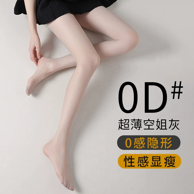 灰色丝袜女夏薄款0d高透遮瑕超薄丝袜防勾丝夏天性感空姐灰连裤袜