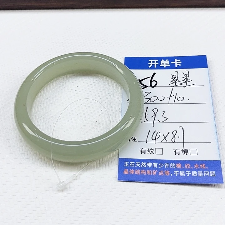 星***。石英质玉未镶嵌手镯