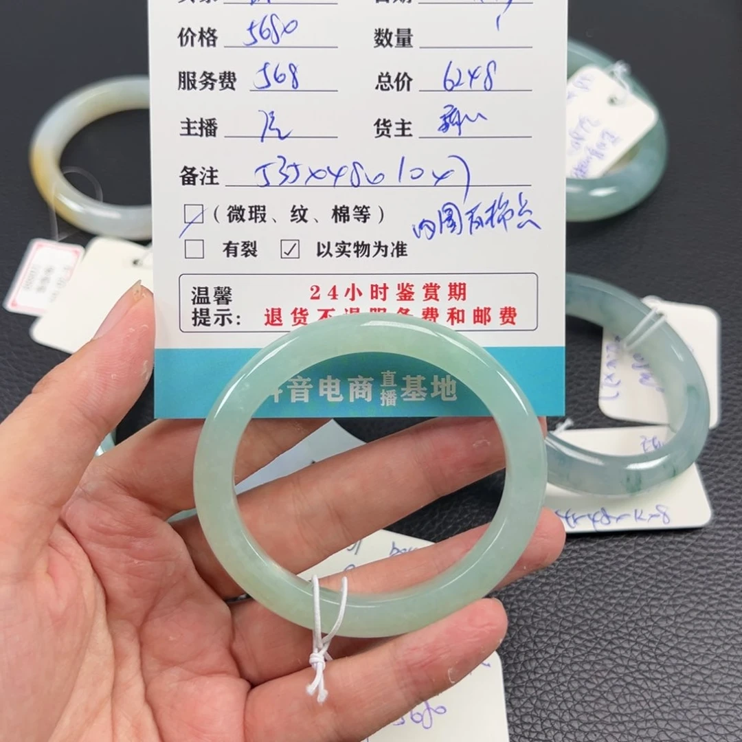 未镶嵌手镯翡翠香*?