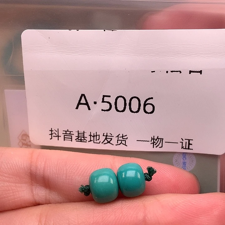 绿松石未镶嵌珠宝奇石7.5