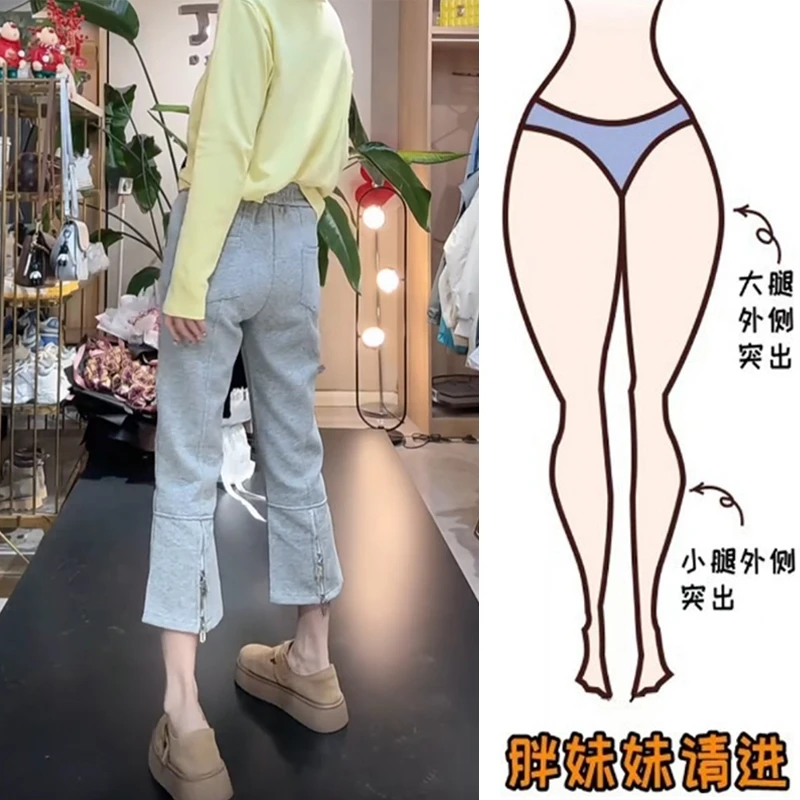 2025洋气开叉微喇裤休闲卫裤女八分小个子微胖mm大码宽松显瘦裤子