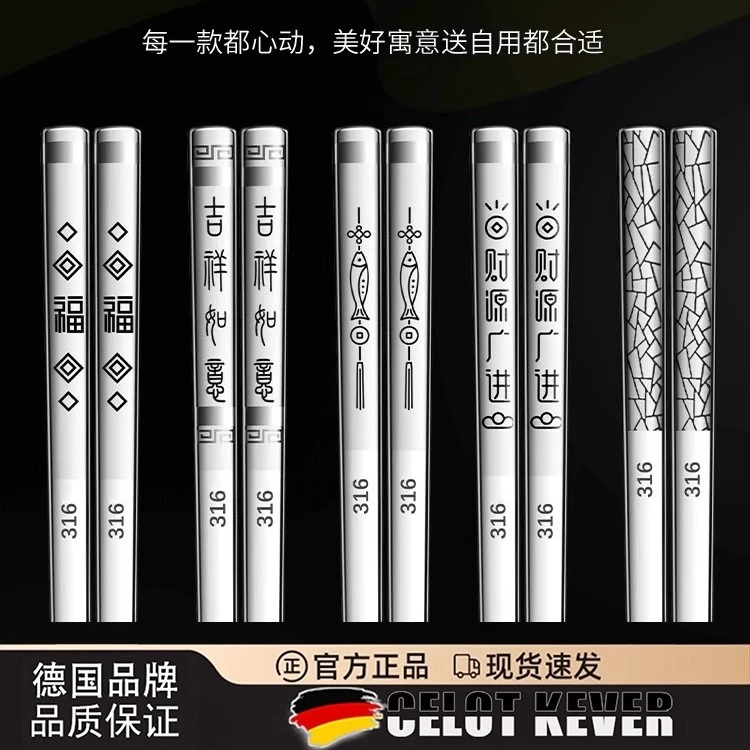 德国家用高端316食品级不锈钢筷子防滑防霉抗菌无异味高档快子
