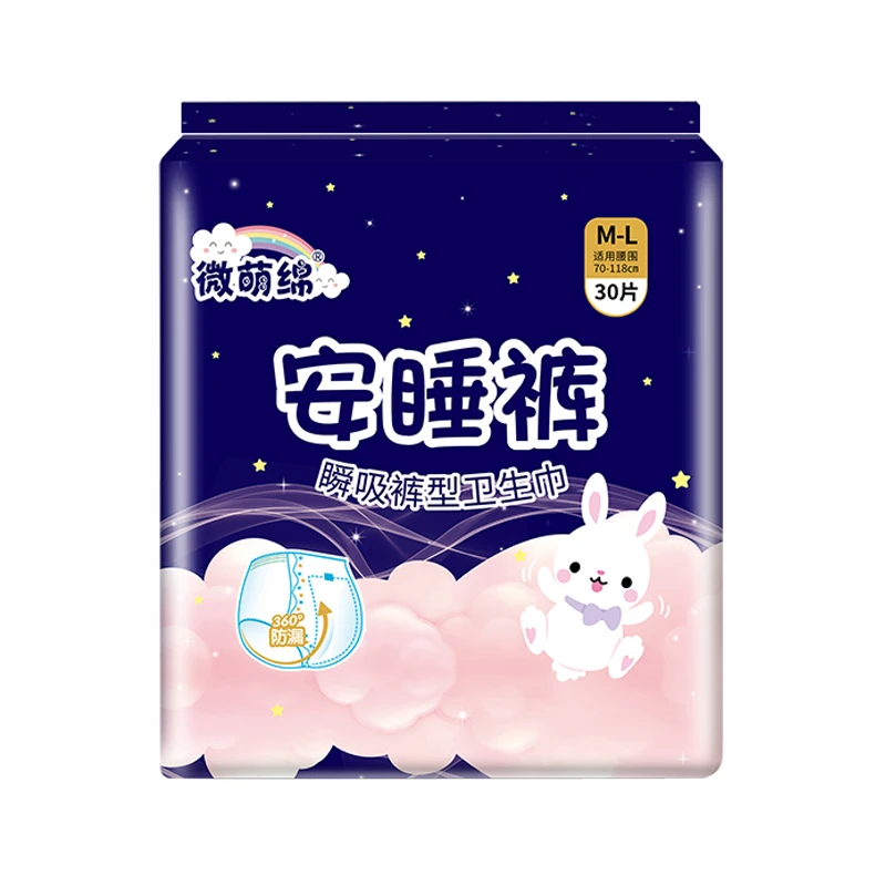 微萌绵安睡裤超熟睡安心裤超薄安睡裤裤型无痕卫生巾姨妈巾M-L码