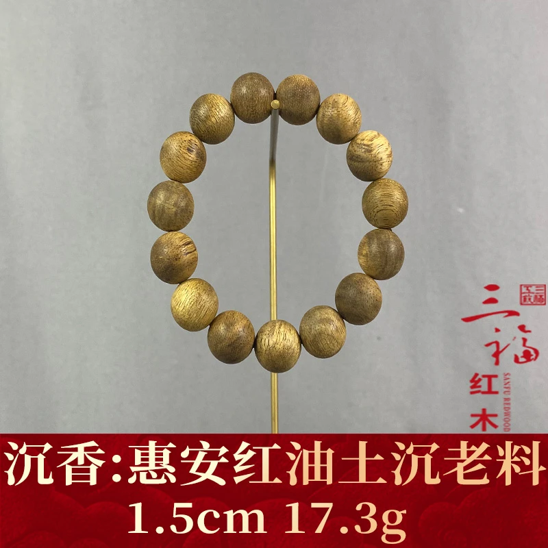 113182 惠安红油土沉老料 沉香