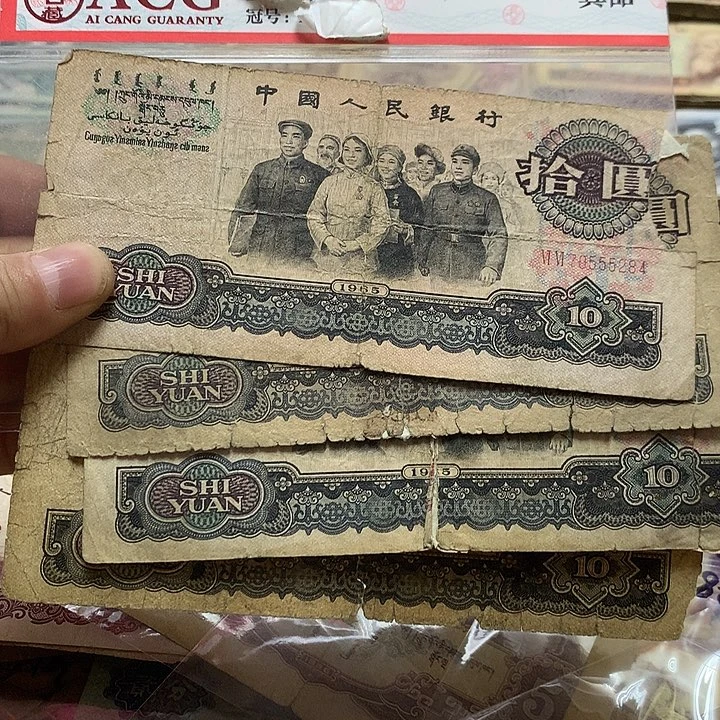 第四套退市纸币 按图发货