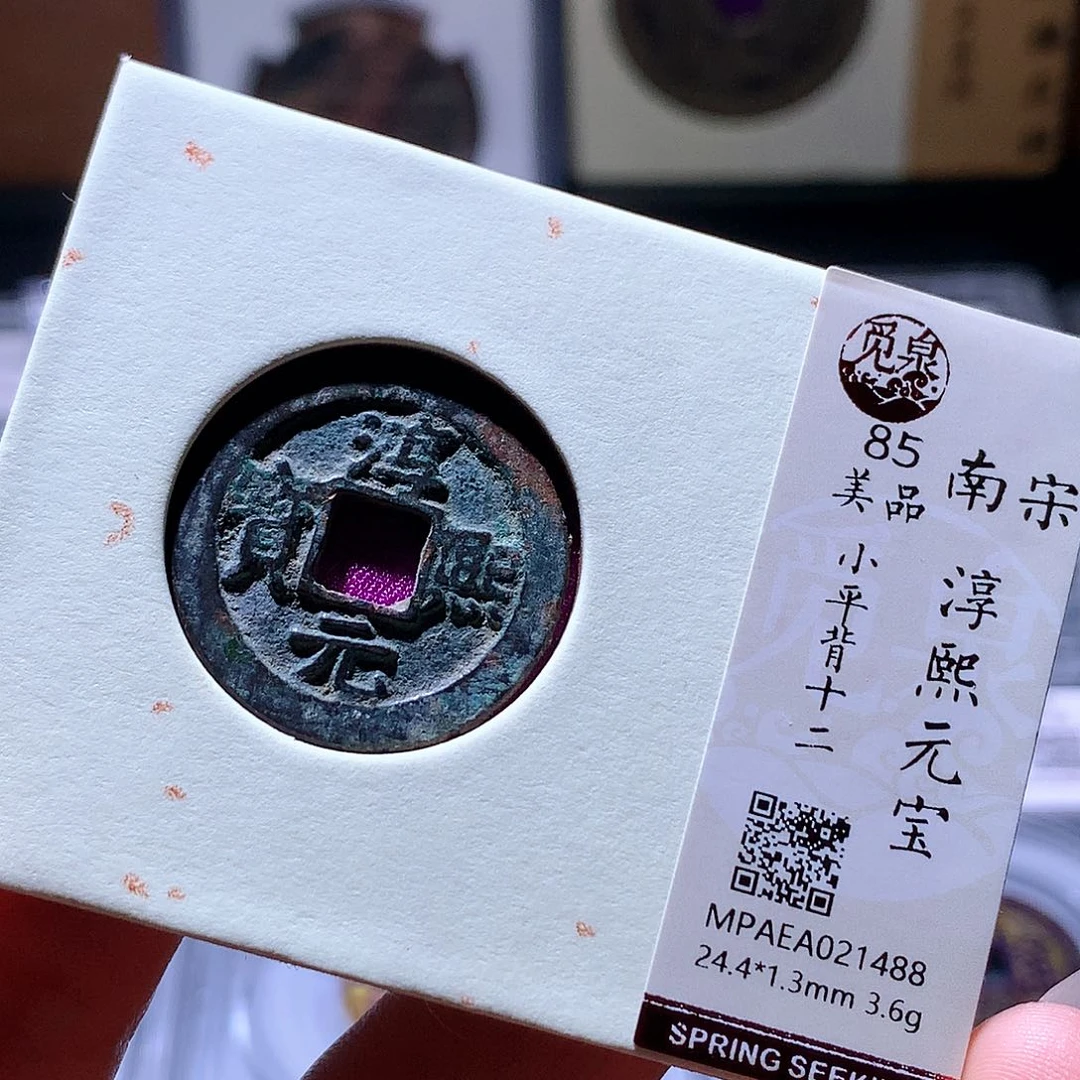 铜20 发财发财发财发财