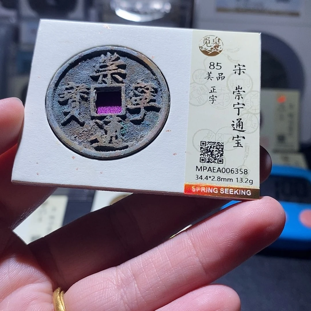 贝壳2 恭喜发财恭喜发财