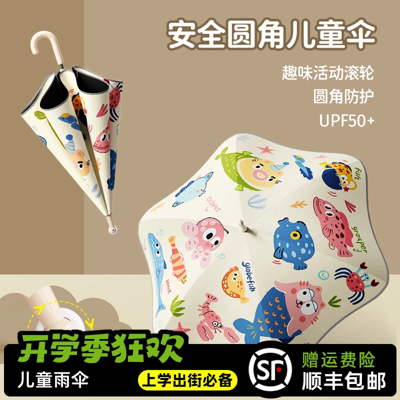 儿童晴雨伞防戳伤安全圆角滚轮男孩女生加固伞大号专业级防大暴雨