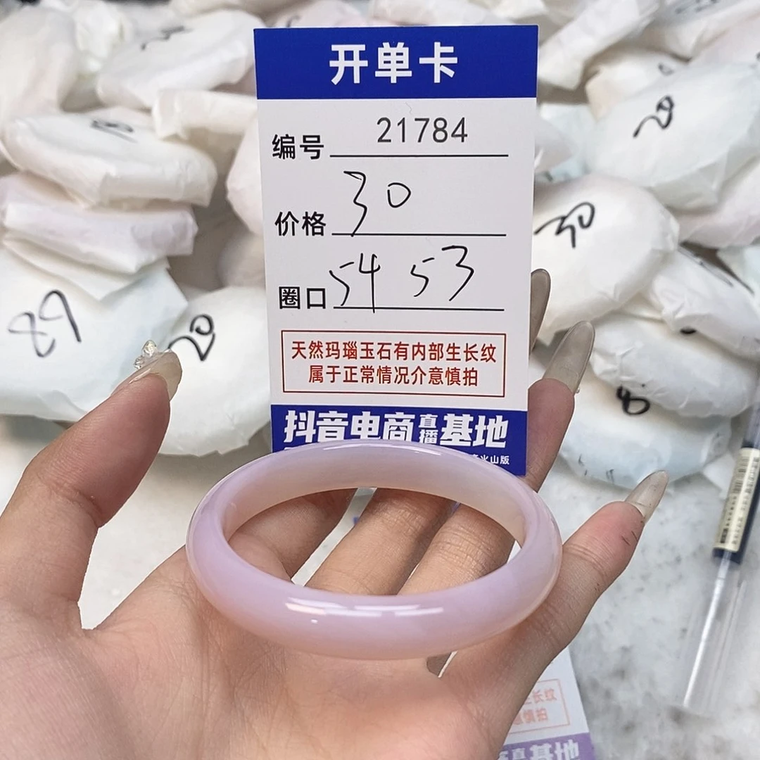 玛瑙/玉髓手镯未镶嵌784