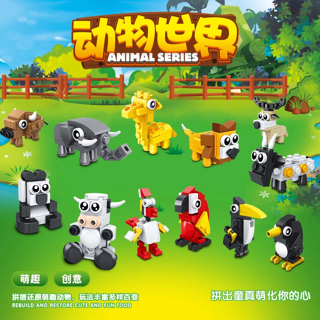 新款儿童拼装益智小颗粒启蒙积木小动物世界玩具网红款儿童玩具