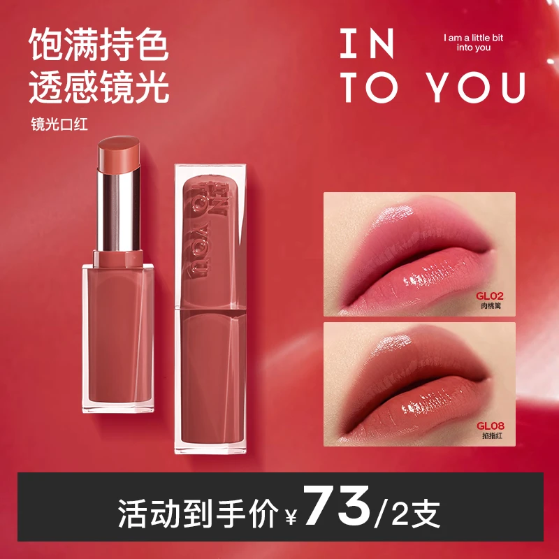 INTOYOU心慕与你镜光口红唇膏女滋润保湿轻盈镜面护唇亮官方 dr