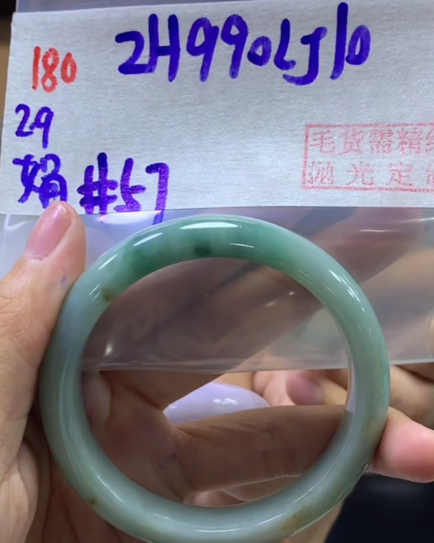定制翡翠未镶嵌毛货需精细抛光180手镯57+990元+拍一发一