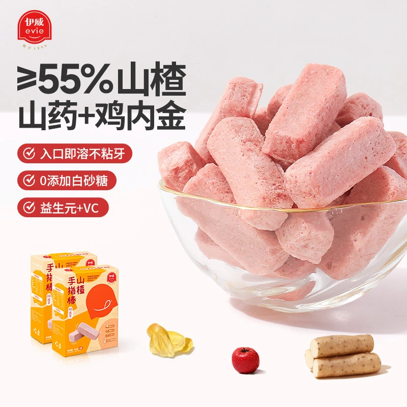 【伊威—冻干山楂棒】山药鸡内金益生元水果无添加白砂糖儿童零食16g