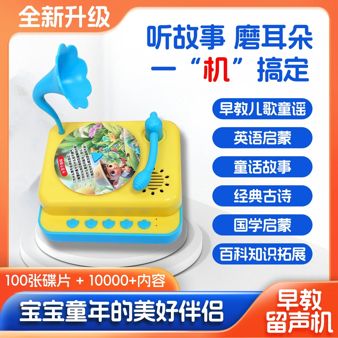 【乐玩】发声趣味同步插卡播放拼音早教机1-8岁网红款儿童玩具