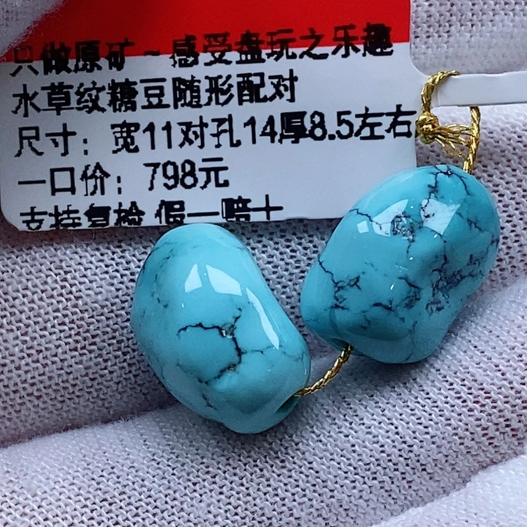 未镶嵌绿松石珠宝奇石