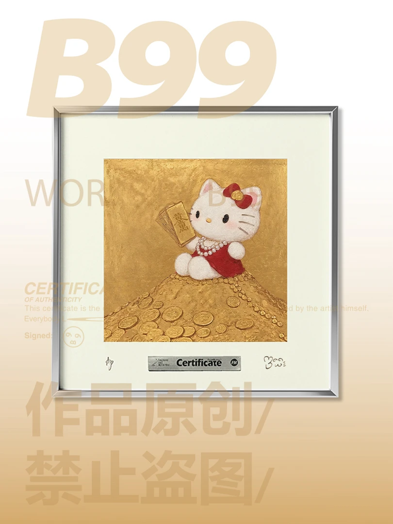 艺术家B99作品.《金Kitty》B99限量版亲签防伪认证家居装饰画