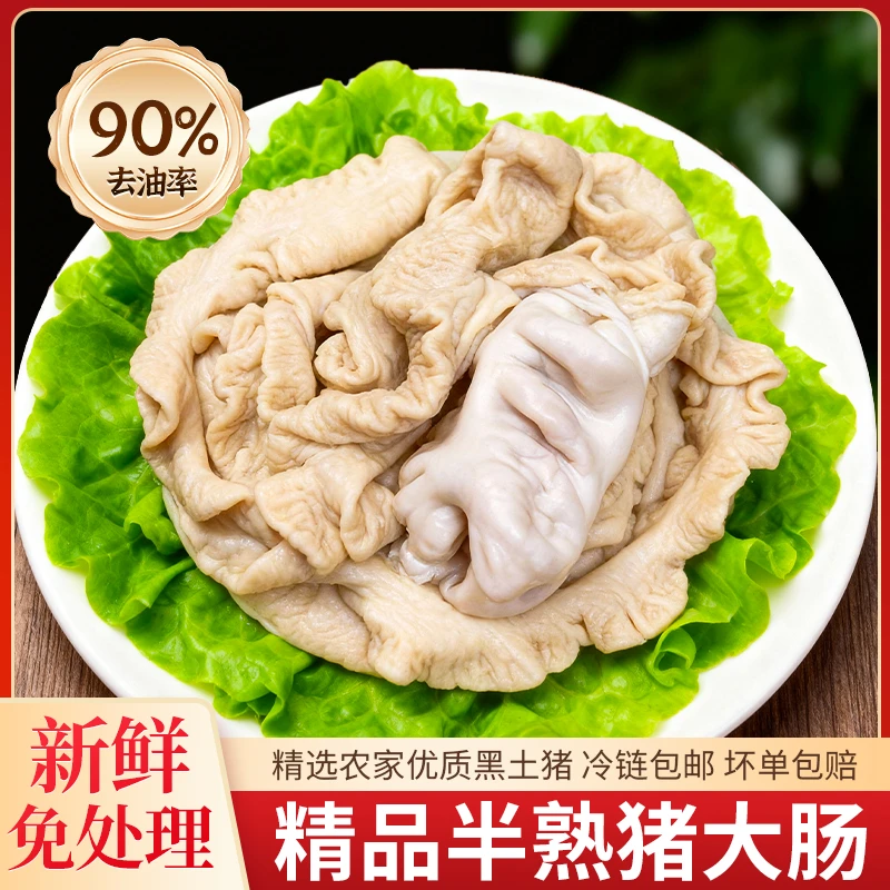 黑土猪猪大肠新鲜预煮正宗半熟麻花肠5送1斤京东冷链送货上门