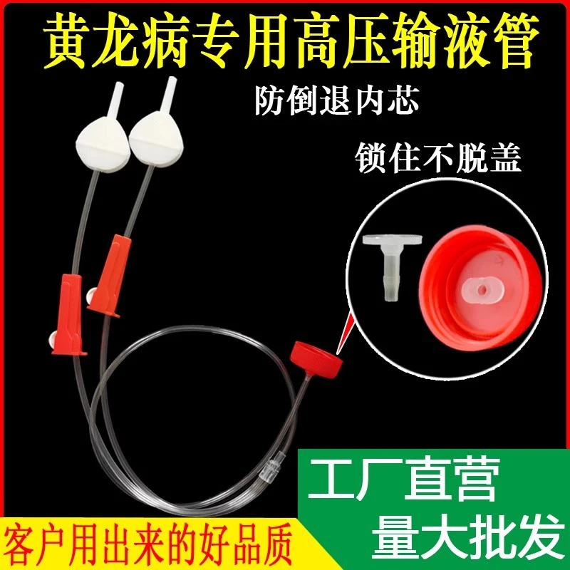 果树吊针输液管大树吊水吊瓶柑橘黄龙病高压输液管两通加厚滴灌管