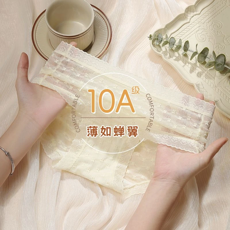 【3条装】品彩10A级抗菌加长底裆空气纱轻薄速干性感中腰内裤C2683