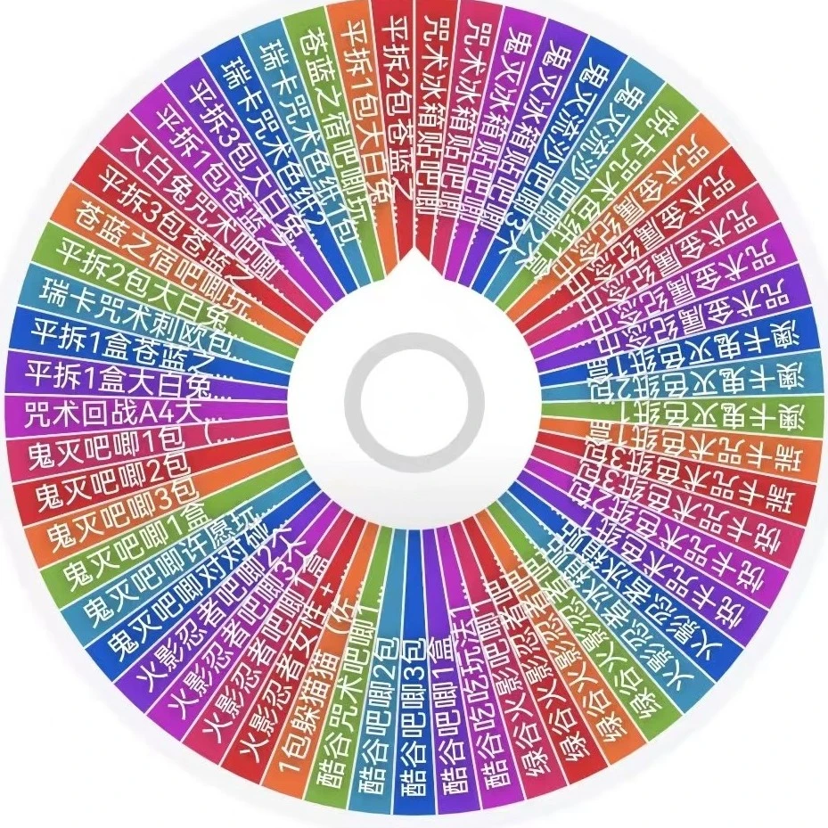 咒术鬼灭火影周边大乱斗转盘