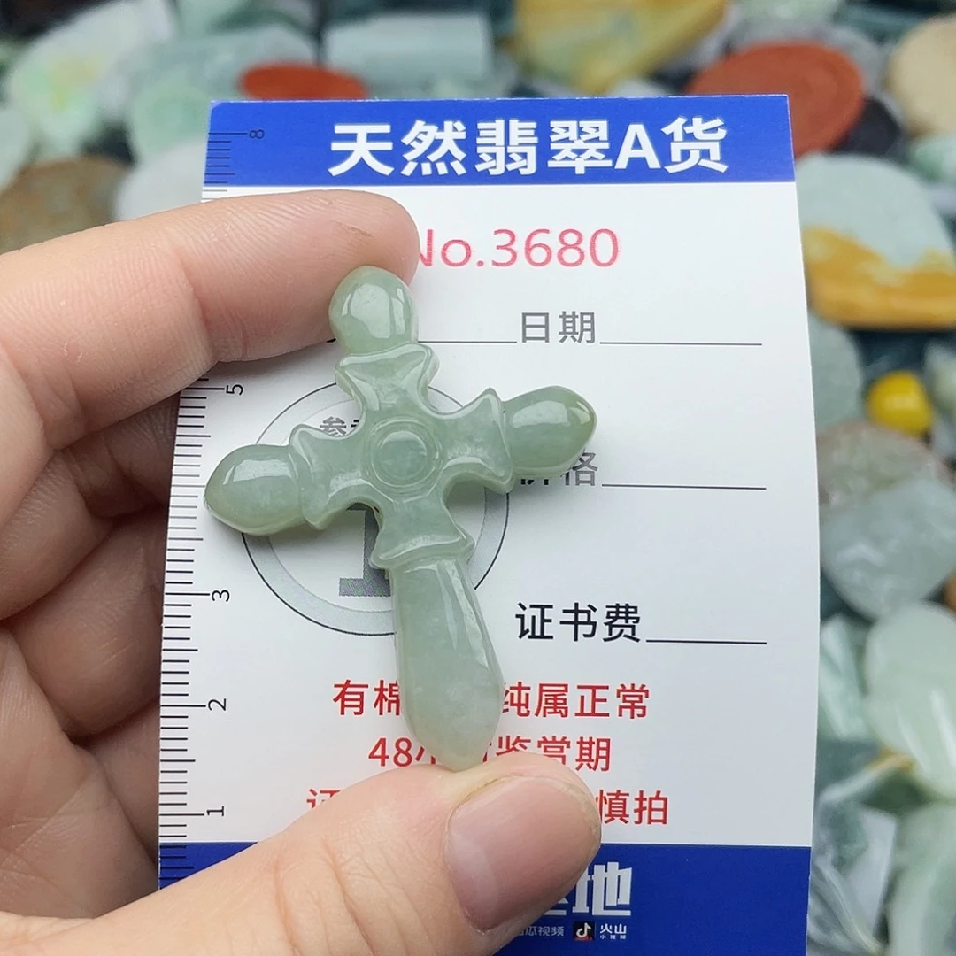 翡翠未镶嵌挂件3680