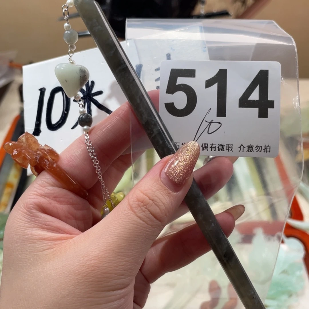 蛇纹石玉发饰未镶嵌
