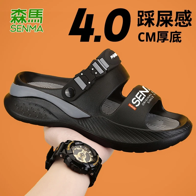SENMA/森马拖鞋男款夏季2025新款厚底踩屎感防滑青少年沙滩凉鞋