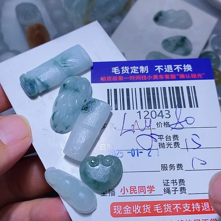 定制翡翠未镶嵌L****货