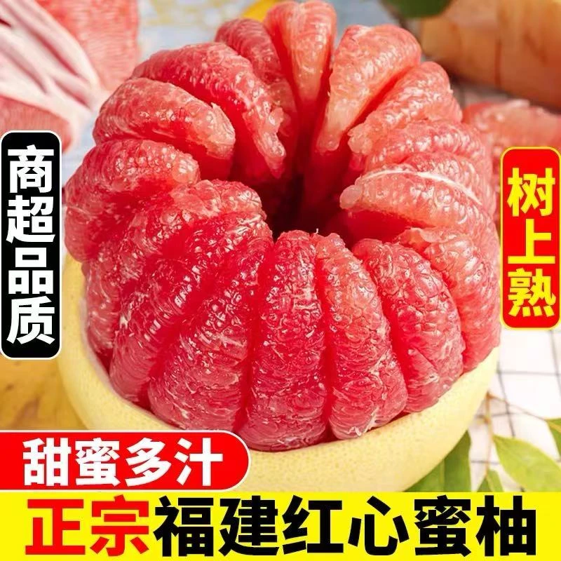 【福建琯溪蜜柚】红心柚子蜜柚老树头茬鲜果皮薄鲜嫩多汁多仓发货