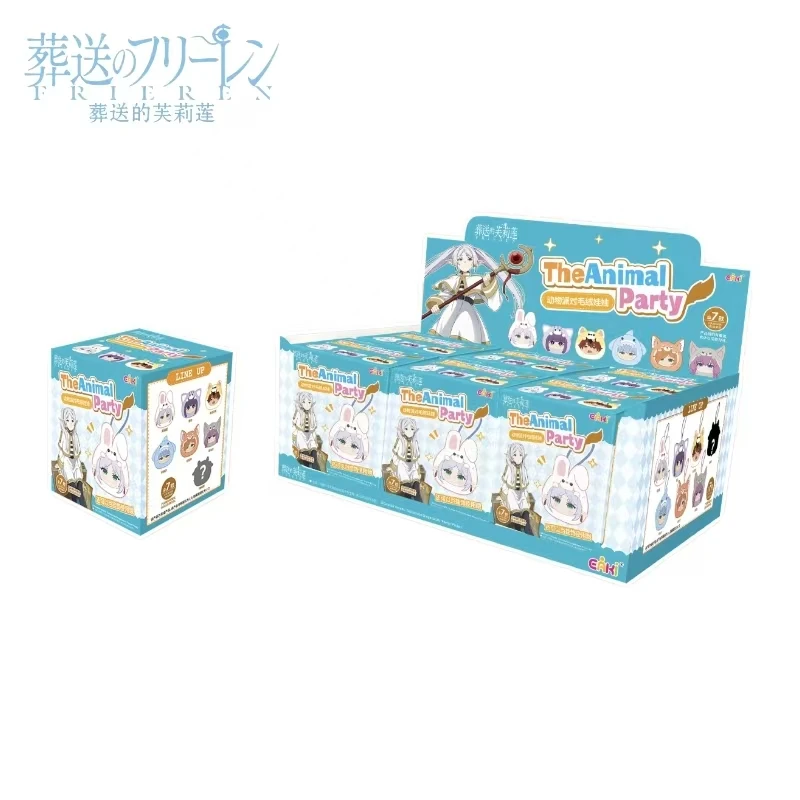 EAKI 葬送的芙莉莲 动物派对毛绒娃娃盲盒（代拆）