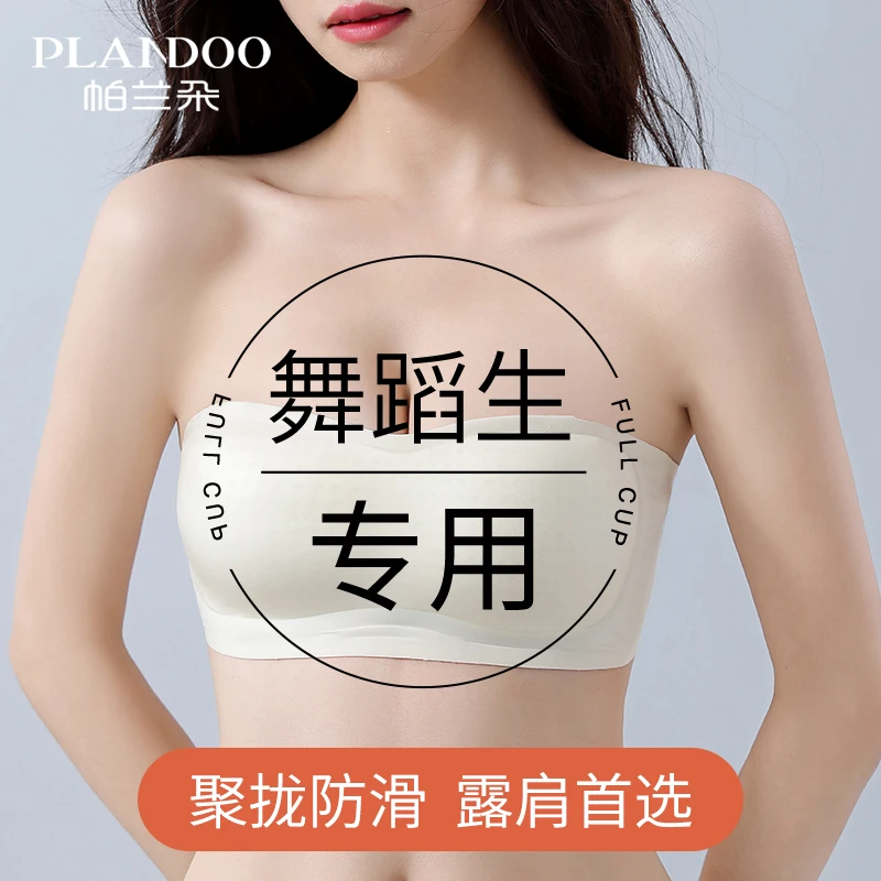 无肩带内衣女舞蹈生专用小胸聚拢夏季薄款防滑隐形抹胸无痕文胸罩