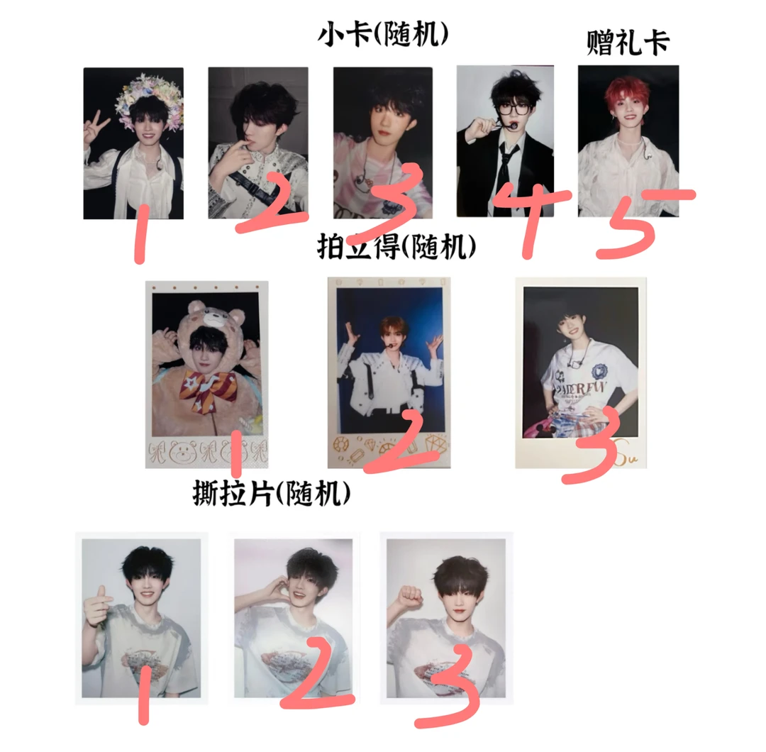 苏新皓无所畏计划首唱会小卡官周